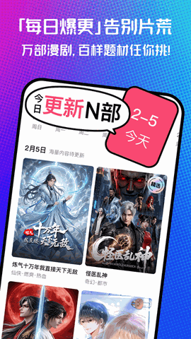 火龙漫剧赚钱版
