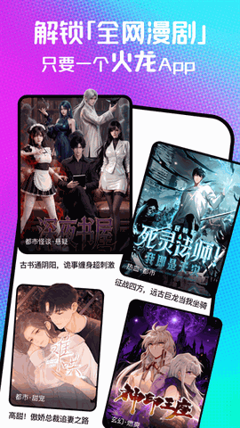 火龙漫剧赚钱版
