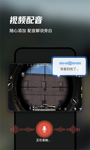 迅捷录屏大师安卓版