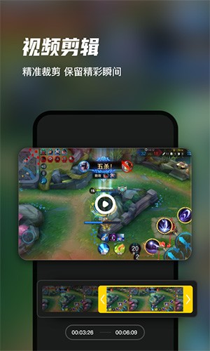 迅捷录屏大师安卓版