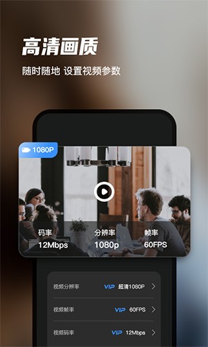 迅捷录屏大师安卓版