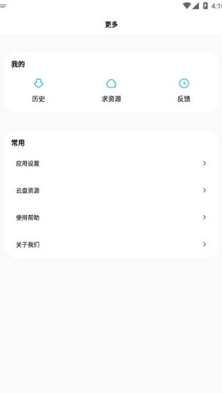 歌词适配官方版