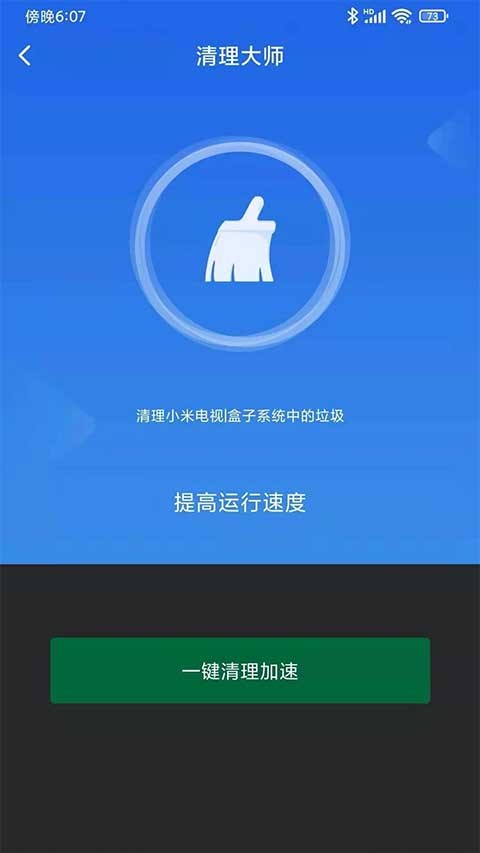 小米电视助手安卓版