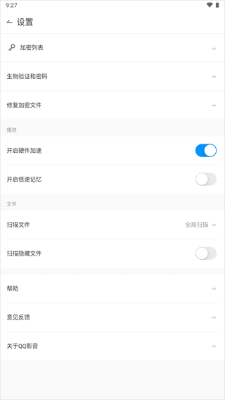 QQ影音播放器最新版