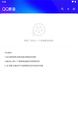 QQ影音播放器最新版