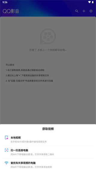 QQ影音播放器最新版