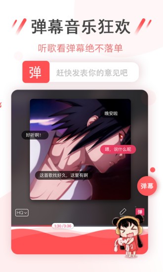幻音音乐安卓版下载