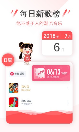 幻音音乐安卓版下载