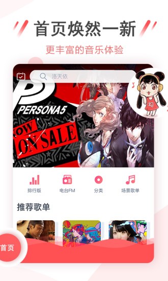 幻音音乐安卓版下载