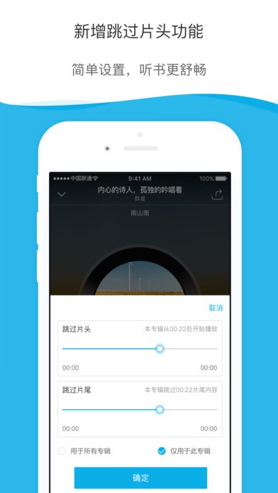酷我听书免费版下载