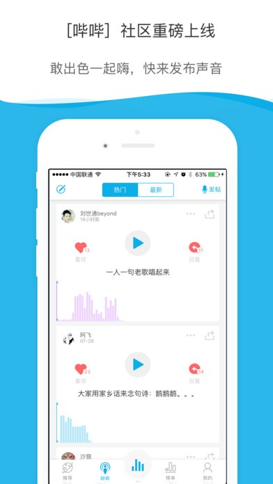 酷我听书免费版下载