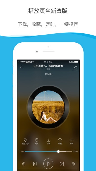 酷我听书免费版下载