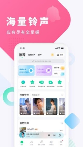 酷狗铃声制作安卓版