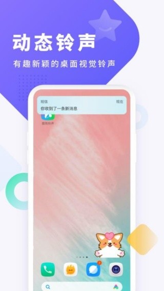 酷狗铃声制作安卓版