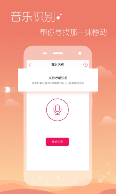 多米音乐官方下载