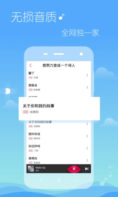 多米音乐官方下载