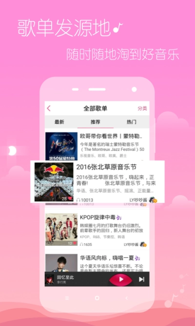 多米音乐官方下载