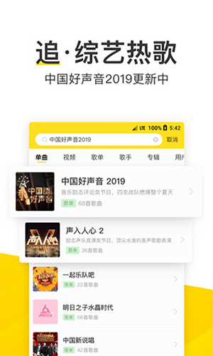 酷我音乐盒官方正版下载