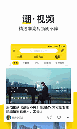 酷我音乐盒官方正版下载