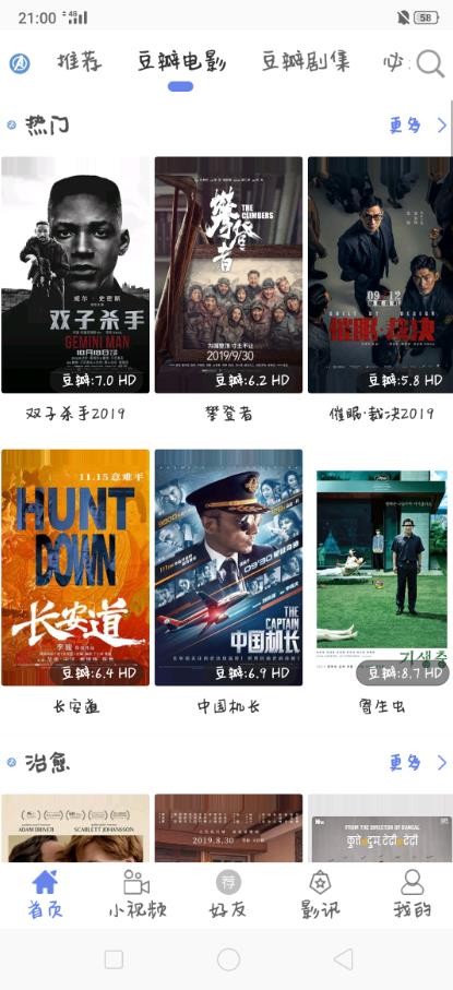 宇宙影视app安卓版