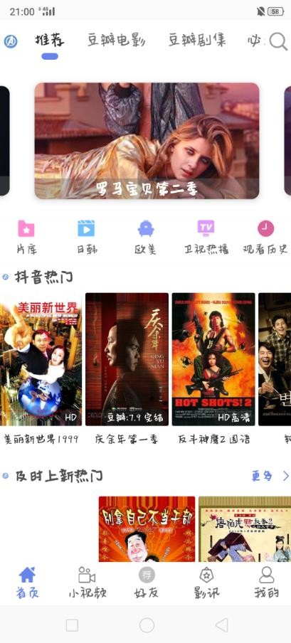 宇宙影视app安卓版