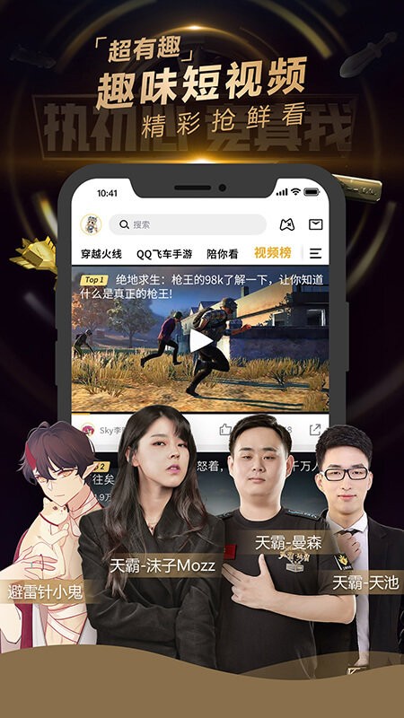 企鹅电竞app下载
