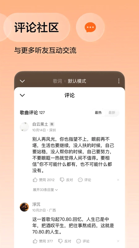 番茄音乐畅享版