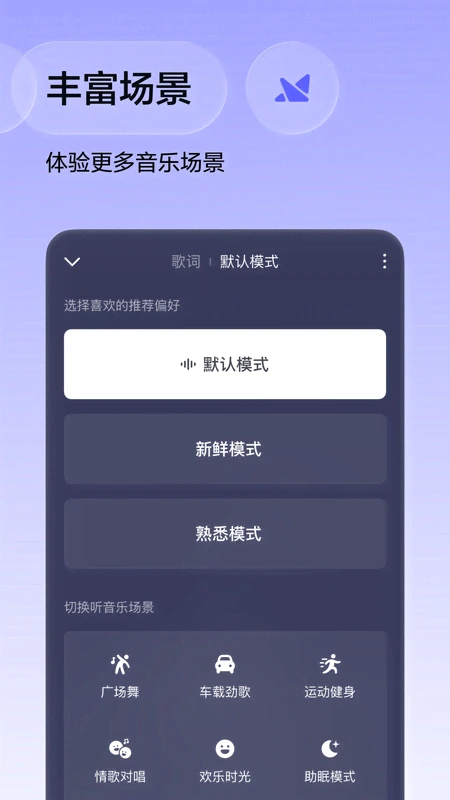 番茄音乐畅享版