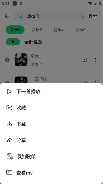 听下音乐下载最新版