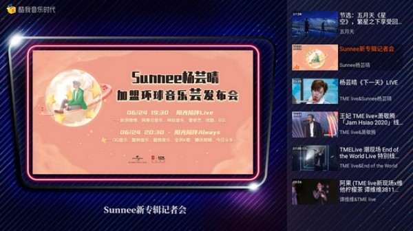 酷我音乐车机版