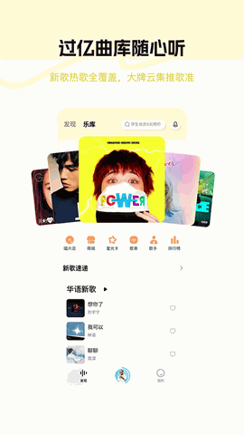 酷狗音乐概念版