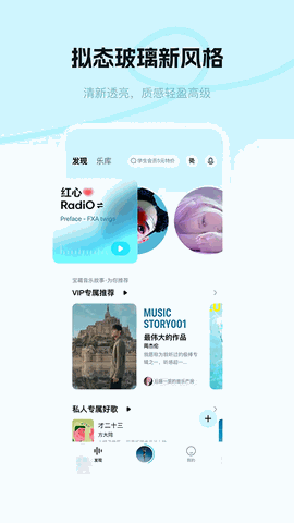 酷狗音乐概念版