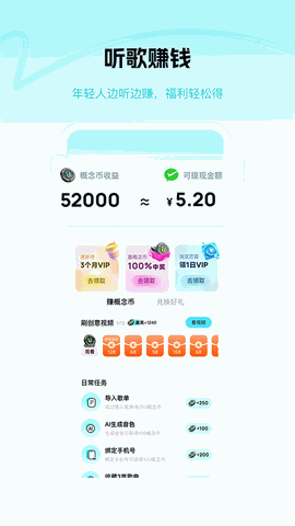 酷狗音乐概念版