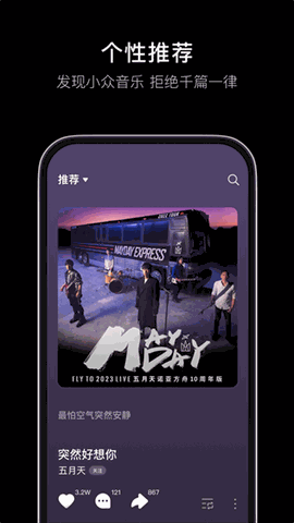 汽水音乐车机版官方下载安装