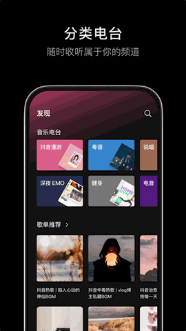 汽水音乐车机版官方下载安装