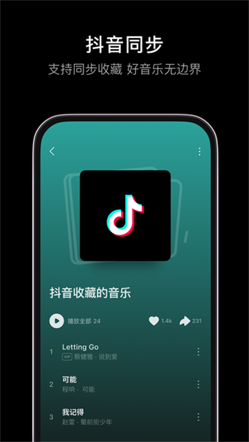 汽水音乐车机版官方下载安装