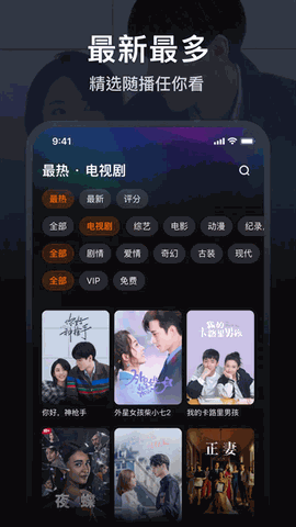 腾讯视频下载免费版