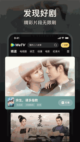 腾讯视频下载免费版