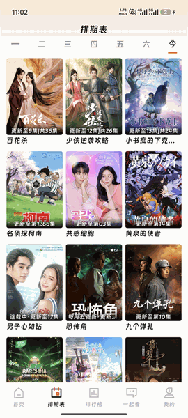 闪映剧场最新下载