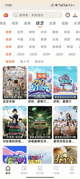 闪映剧场最新下载