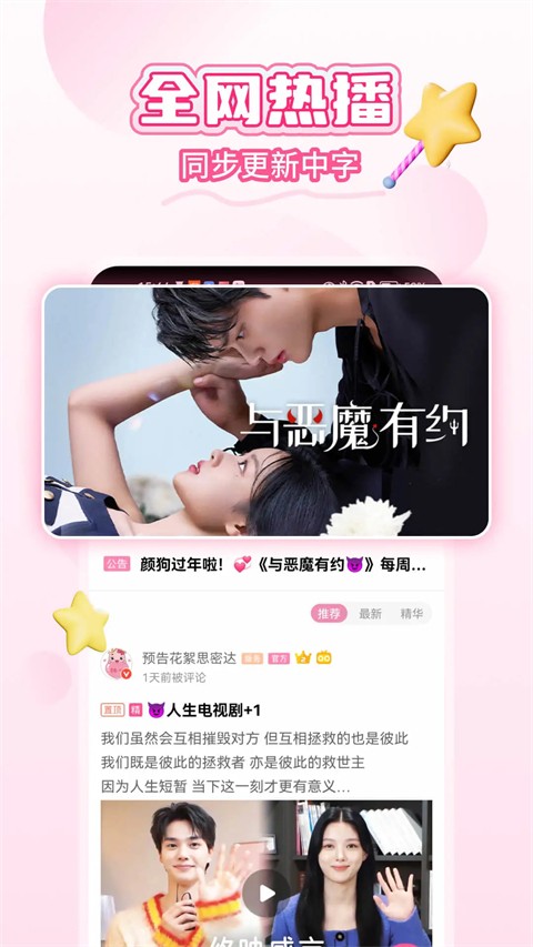 韩小圈app下载