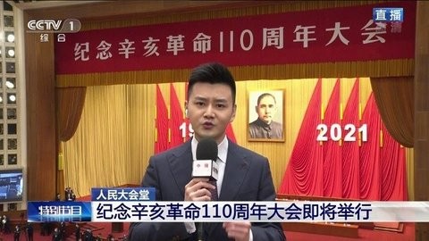 星火电视直播app官方下载