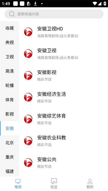 悠兔电视最新版下载