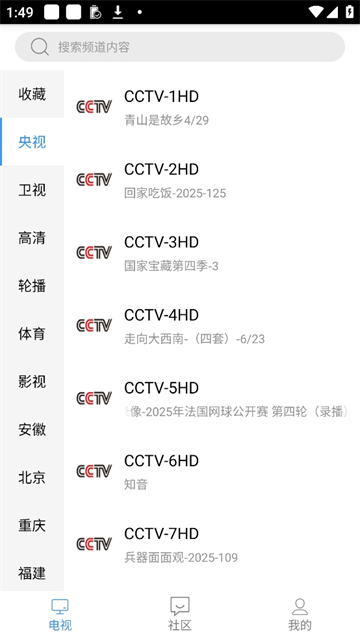 悠兔电视最新版下载