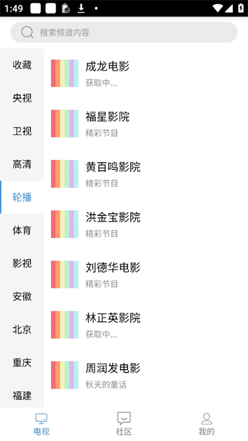 悠兔电视最新版下载