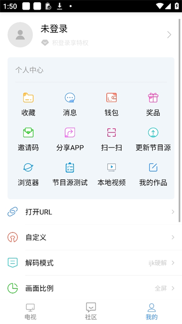 悠兔电视最新版下载