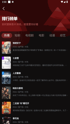 一起看安卓app