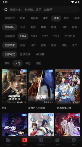 一起看安卓app