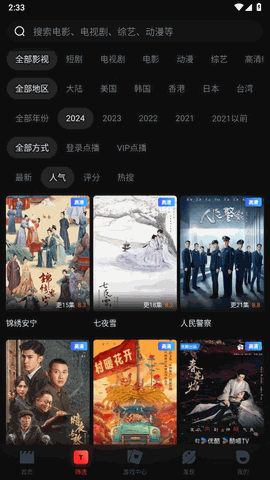 一起看安卓app