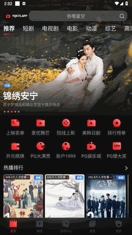 一起看安卓app